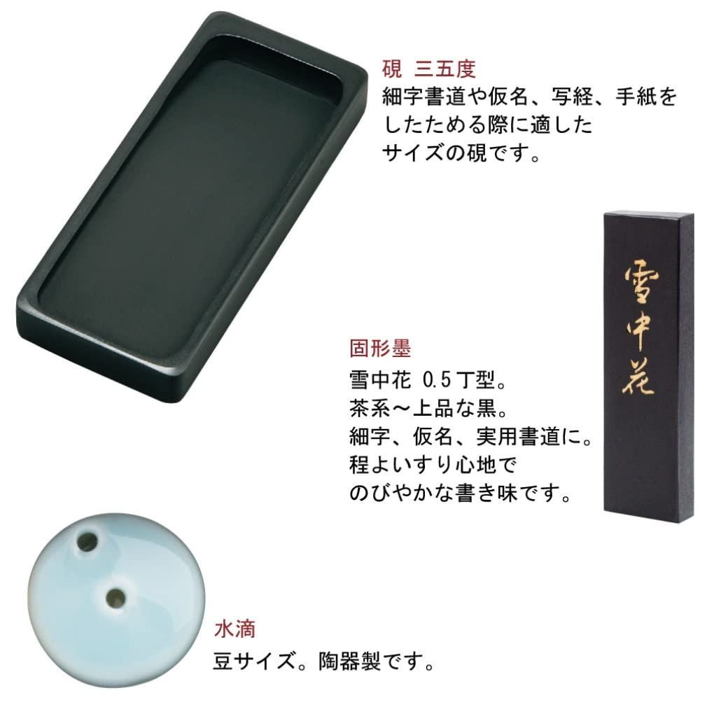花丸文 黒