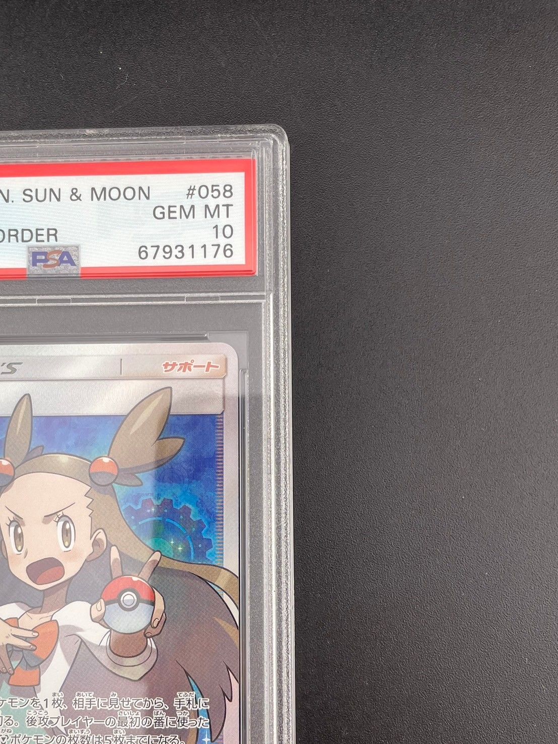 ポケモン - 【未使用美品】ミカン【SR】サン&amp;ムーン ダークオーダー ポケモンカード ポケカ ポケモンカードゲーム サン&ムーン『ダークオーダー』【ミカン