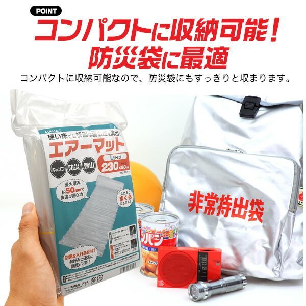 防災用品 防災グッズ