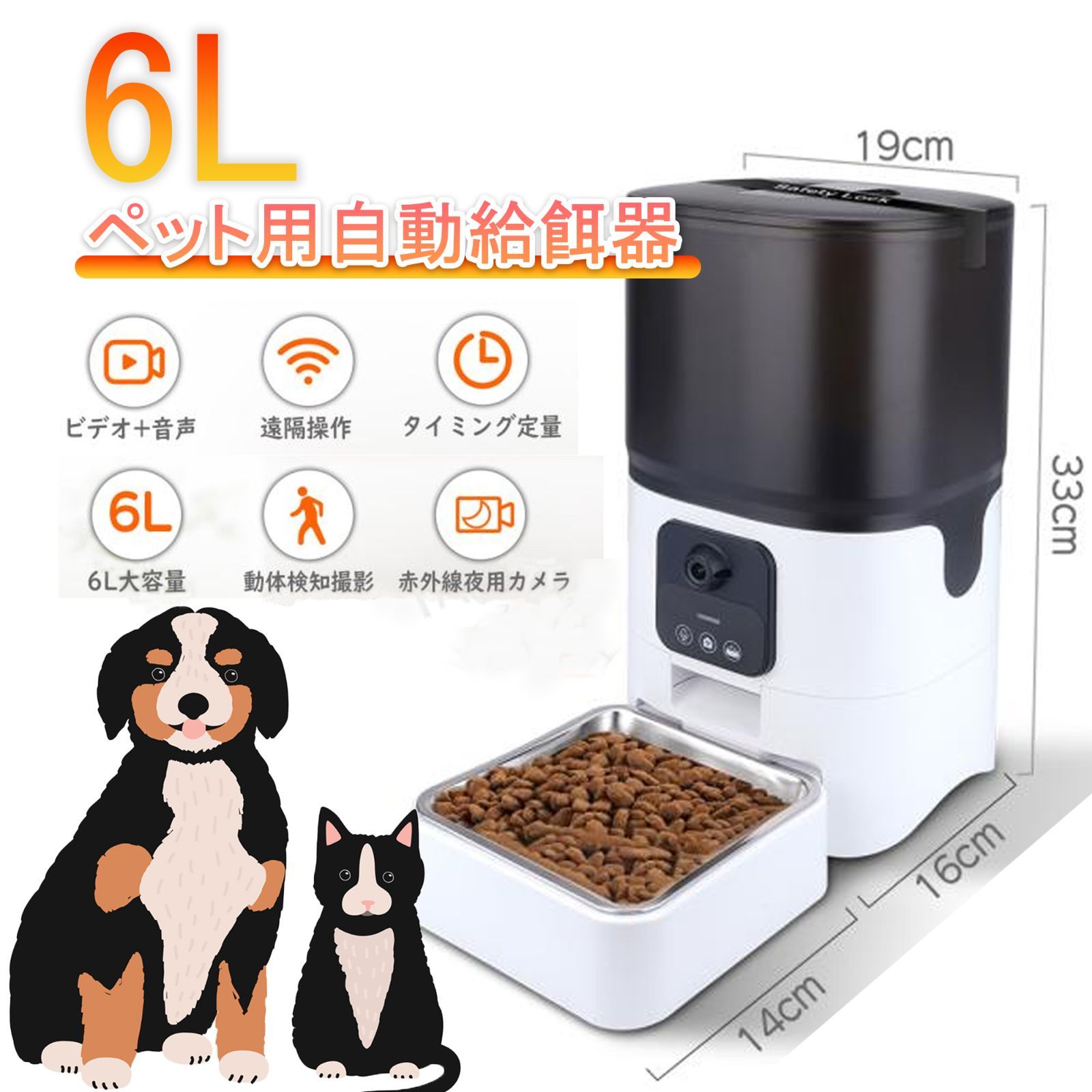 自動給餌器 給餌 自動餌やり機 猫 中小型犬用 ビデオ タイマー機能 2WAY給電 音声録音 6L容量 タイミング定量 自動餌やり機 最大1日20食 日本語説明書 petfeed