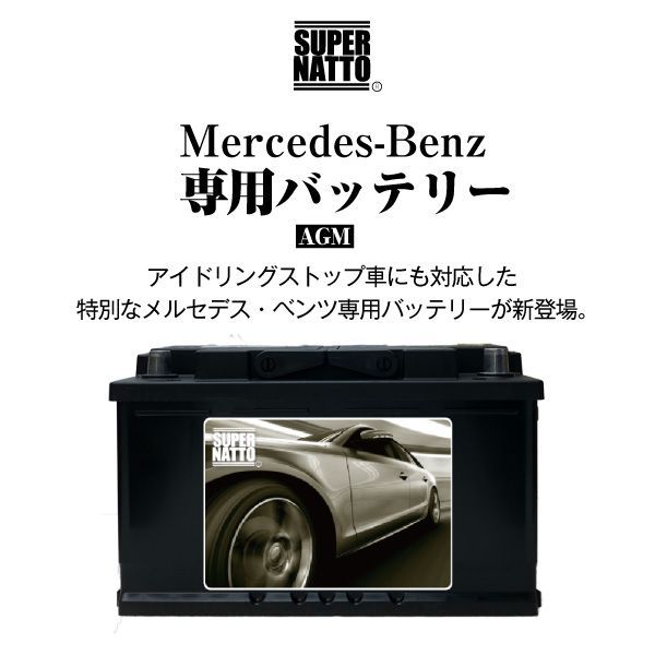 カーバッテリー