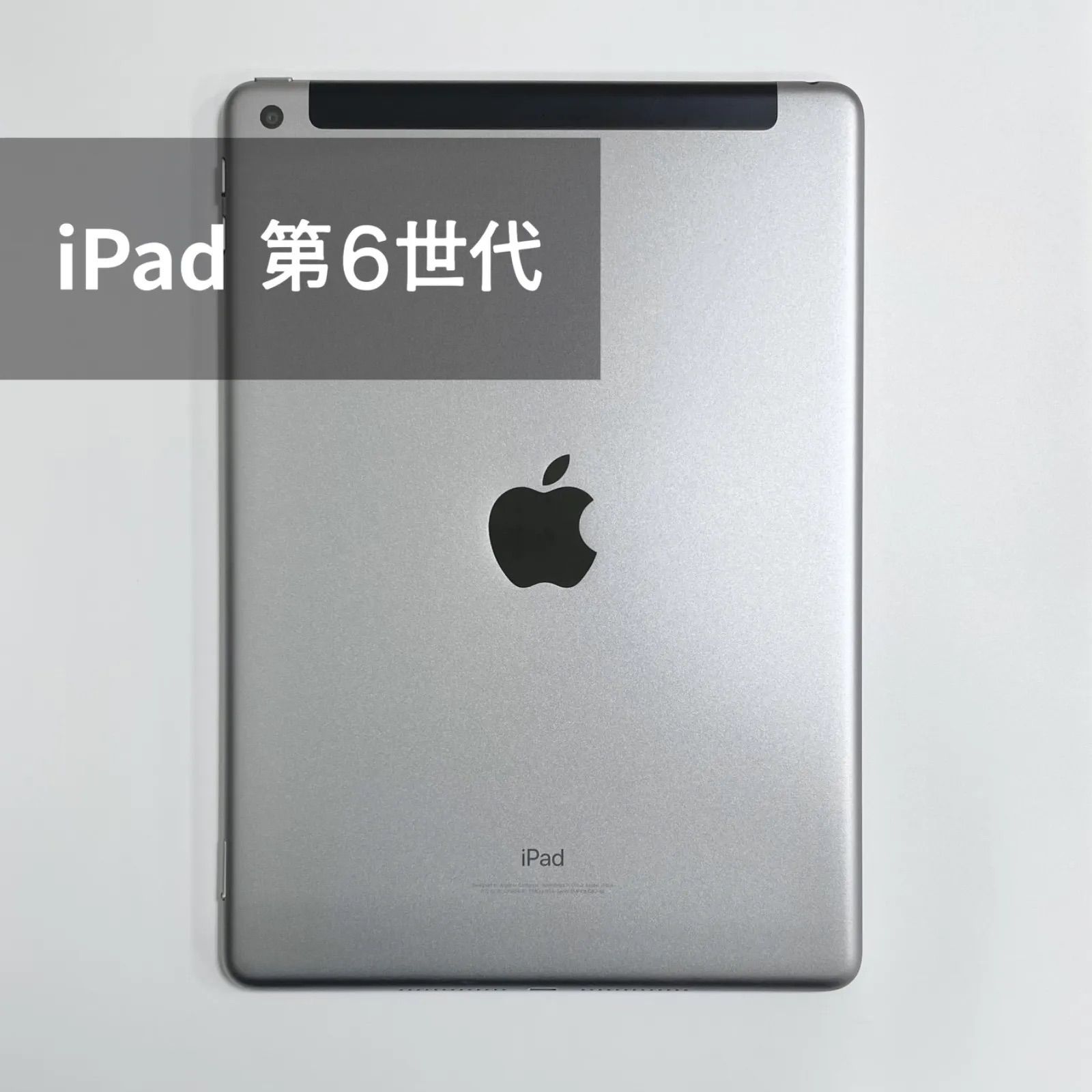 中古】iPad (第6世代) 32GB スペースグレイ ソフトバンク 本体 iOS14.0 iPad6 アイパッド [6643] - メルカリ