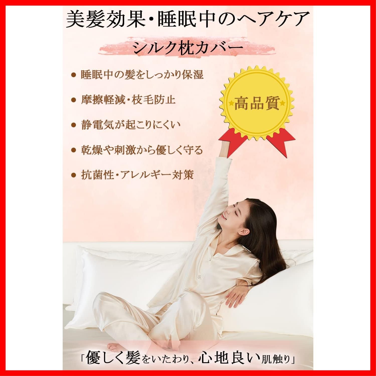 【即発送】四季適応 贈り物 シルク初心者に ギフト 敏感肌に優しい 美髪・美肌 抗菌防臭 寝癖軽減 1枚セット 洗える テンセル シルクピローケース 封筒式枕カバー 6Aクラス アイボリー 43&times;63cm 片面シルク シルク枕カバー【TVで紹介】まくらカバー