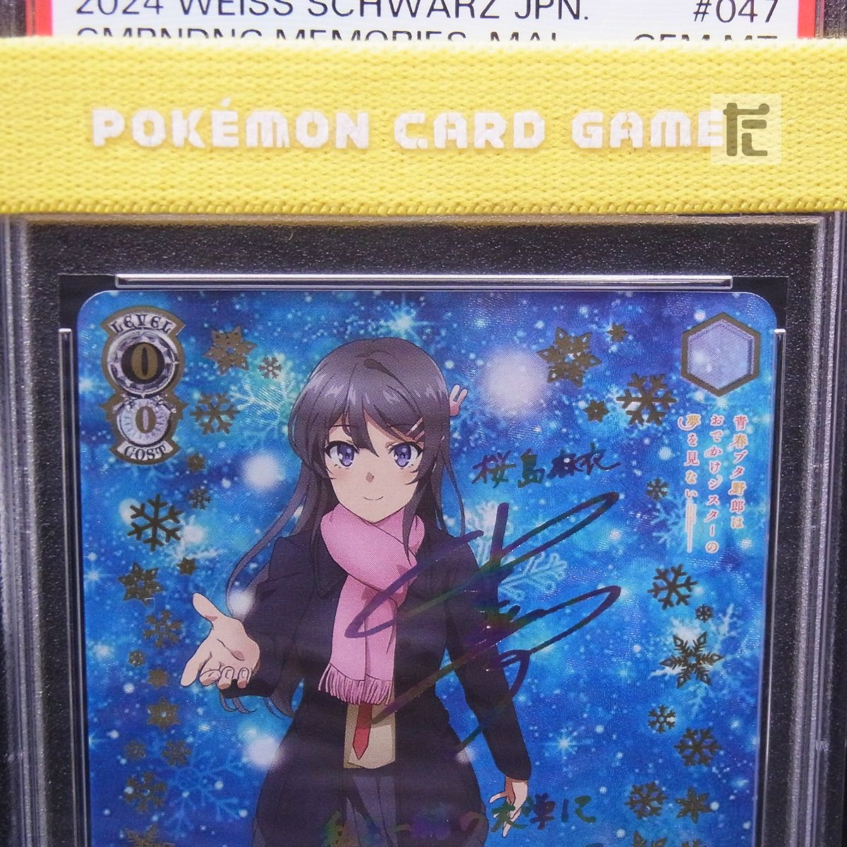 ABR 積み重なる思い出 桜島 麻衣 ABR 積み重なる思い出 桜島麻衣 サイン PSA10 / TA23458 - メルカリ