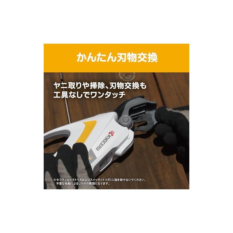 庭木の枝をストレスなくスパっと切断できるので年配者や女性に最適 最大切断枝径12mm
