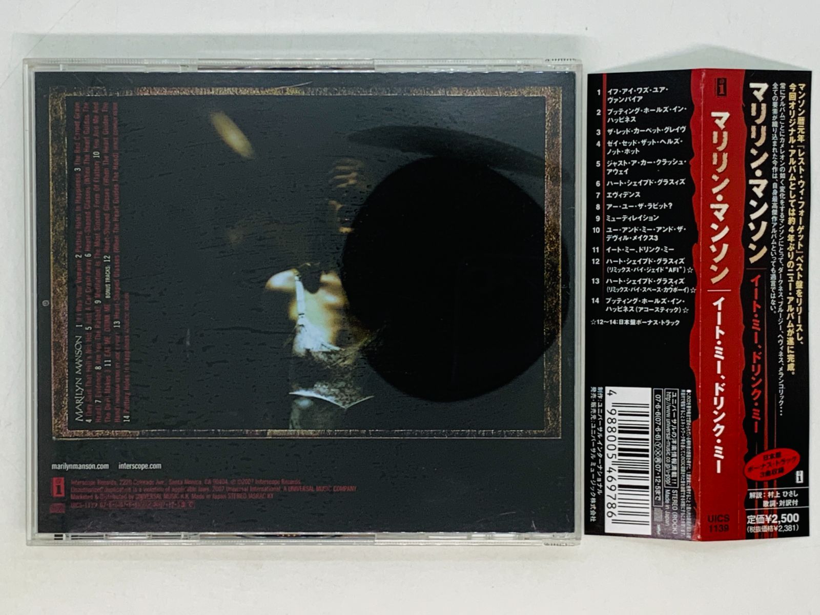 CD マリリン・マンソン イート・ミー ドリンク・ミー / MARILYN MANSON