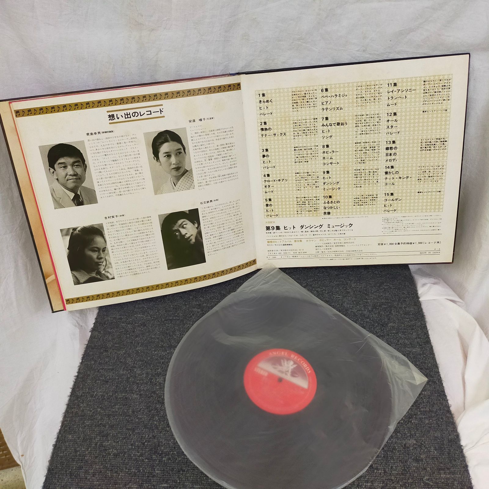 LPレコード1522】Karajan Popular Home Concert 邦題：「カラヤン