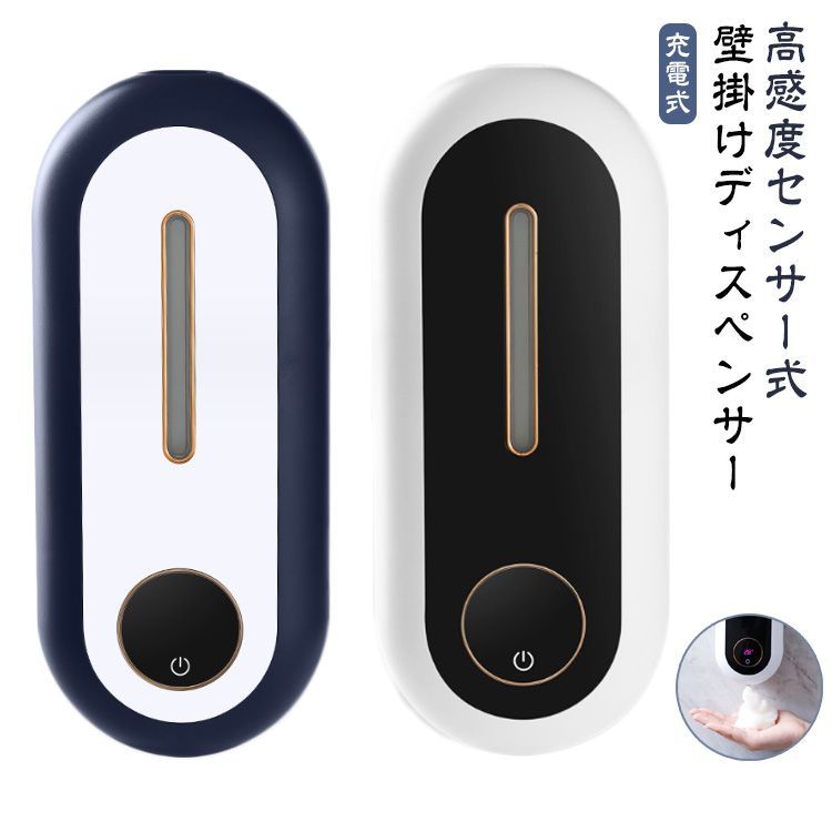 自動 ソープディスペンサー 防水 泡タイプ 温度表示 吐出量3段階調整 洗剤 泡 温度計 壁掛け 充電式 環境温度検知 ノータッチ式 非接触 3段階調整 手洗い 洗面所などに適用 type-c急速充電#yuzuc