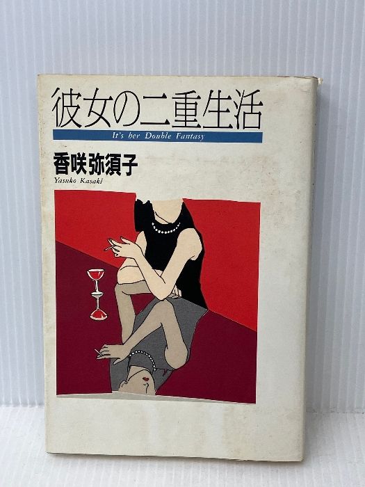 【中古】生き残った者の掟 (河出文庫 955A)／J.ジョバンニ [著] ; 岡村孝一 訳／河出書房新社 穴 (ハヤカワ・ミステリ 1104) | ジョゼ ジョバンニ, 岡村 孝一