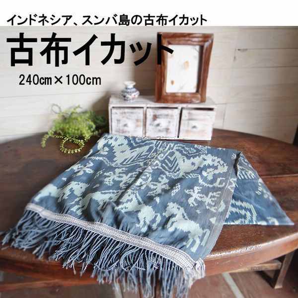 イカット タペストリー ウォールデコレーション スンバ島 古布 絣織 タペストリー ヴィンテージ アジアン