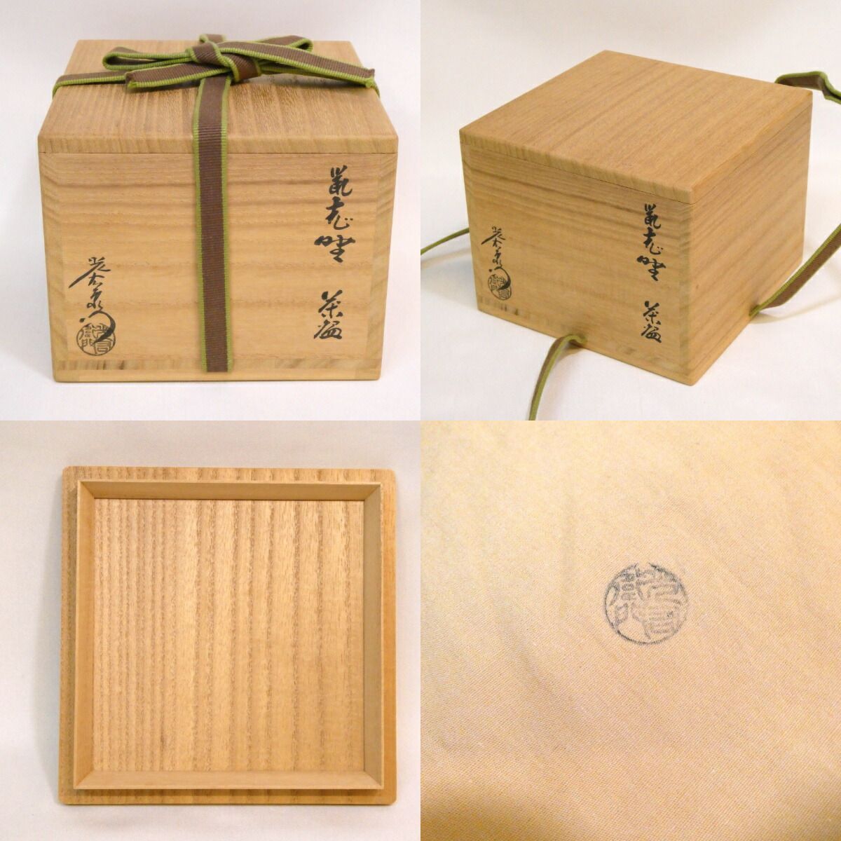四月の特売品】 岐阜県 山十窯 加藤光右衛門作 鼠志野 茶碗 四月の特売品】 岐阜県 山十窯 加藤光右衛門作 鼠志野 茶碗