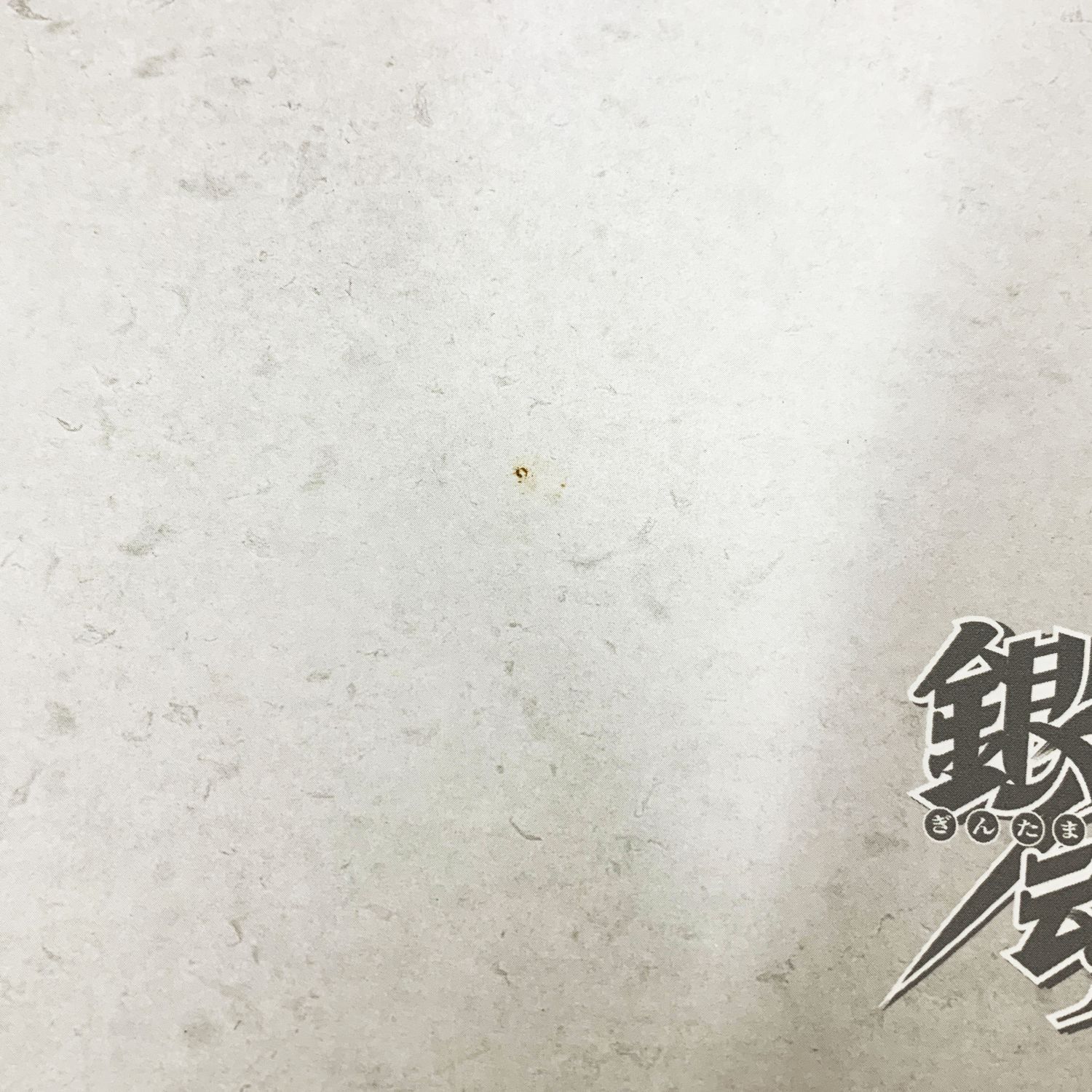 魂箱