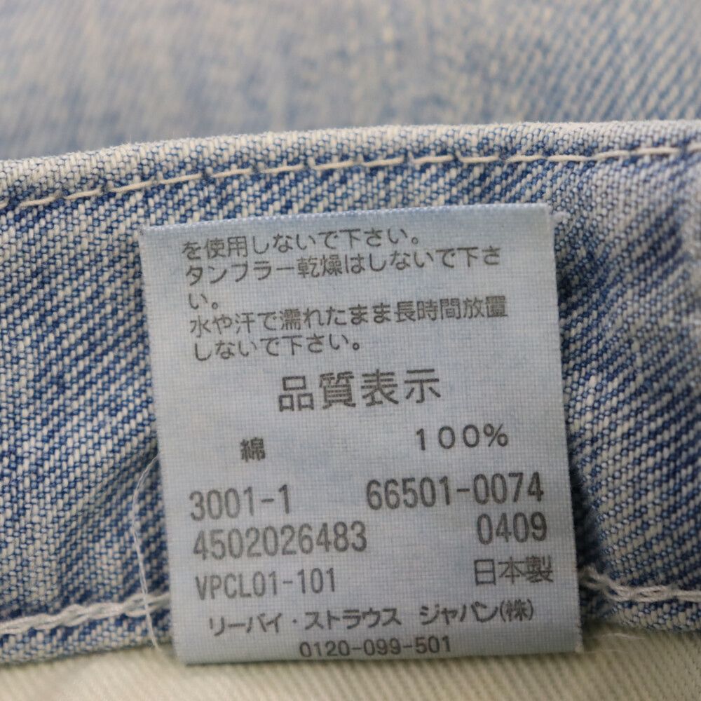 Levi's VINTAGE CLOTHING (リーバイス ビンテージ クロージング) 1966