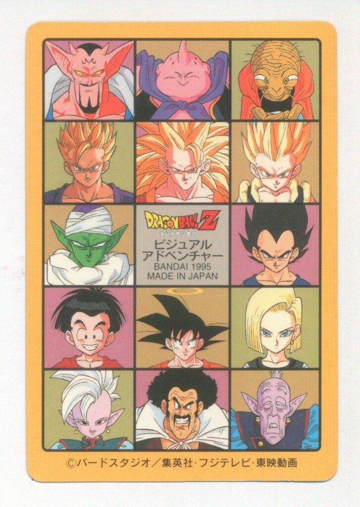 ドラゴンボール ビジュアルアドベンチャー 256 孫悟空と仲間たち