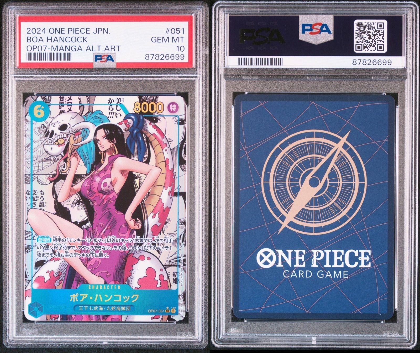 下4桁 良番6699 PSA10 ハンコック OP07-051 SR パラレル コミパラ 500