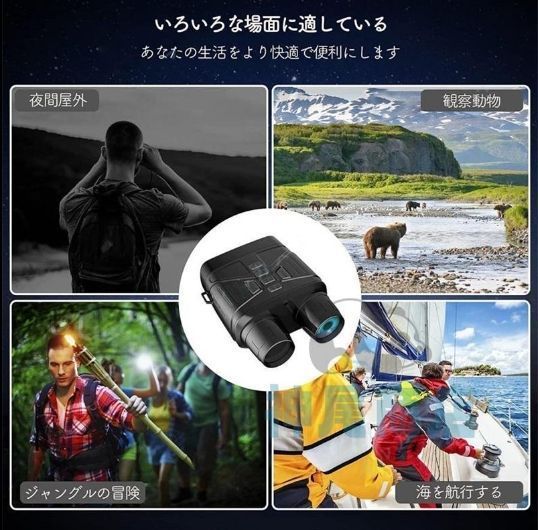 暗視鏡
