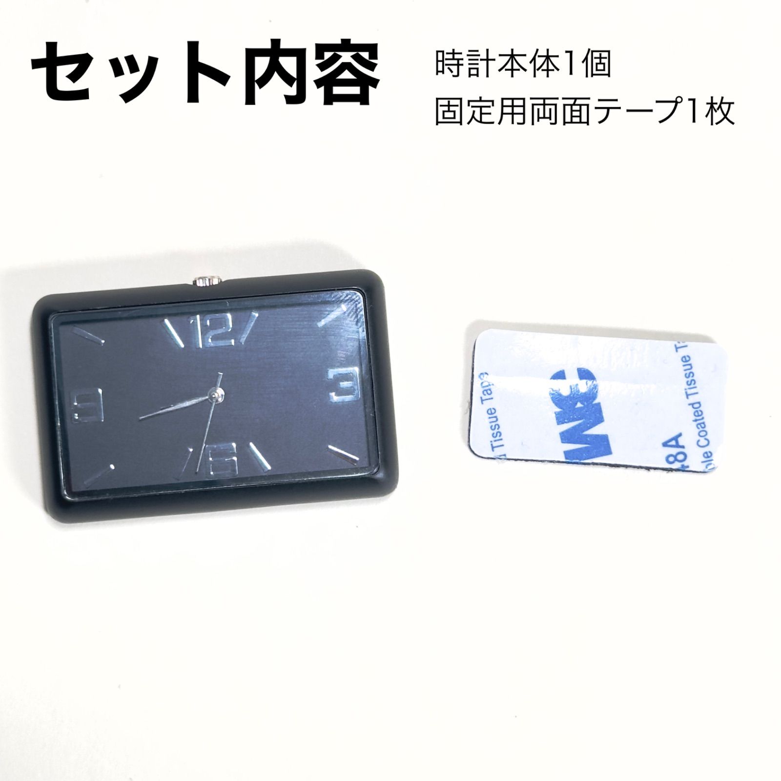 車載用クォーツ時計 四角 ブラック マット 1個 アナログ時計