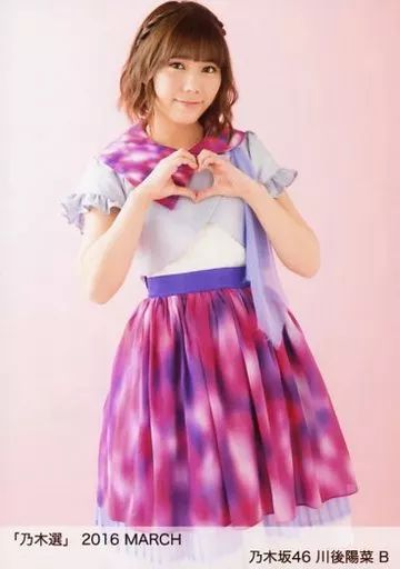 【バラ売り可】生写真 川後陽菜 乃木坂46 Amazon.co.jp: 川後陽菜 生写真 乃木坂46 帰り道は遠回りしたくなる