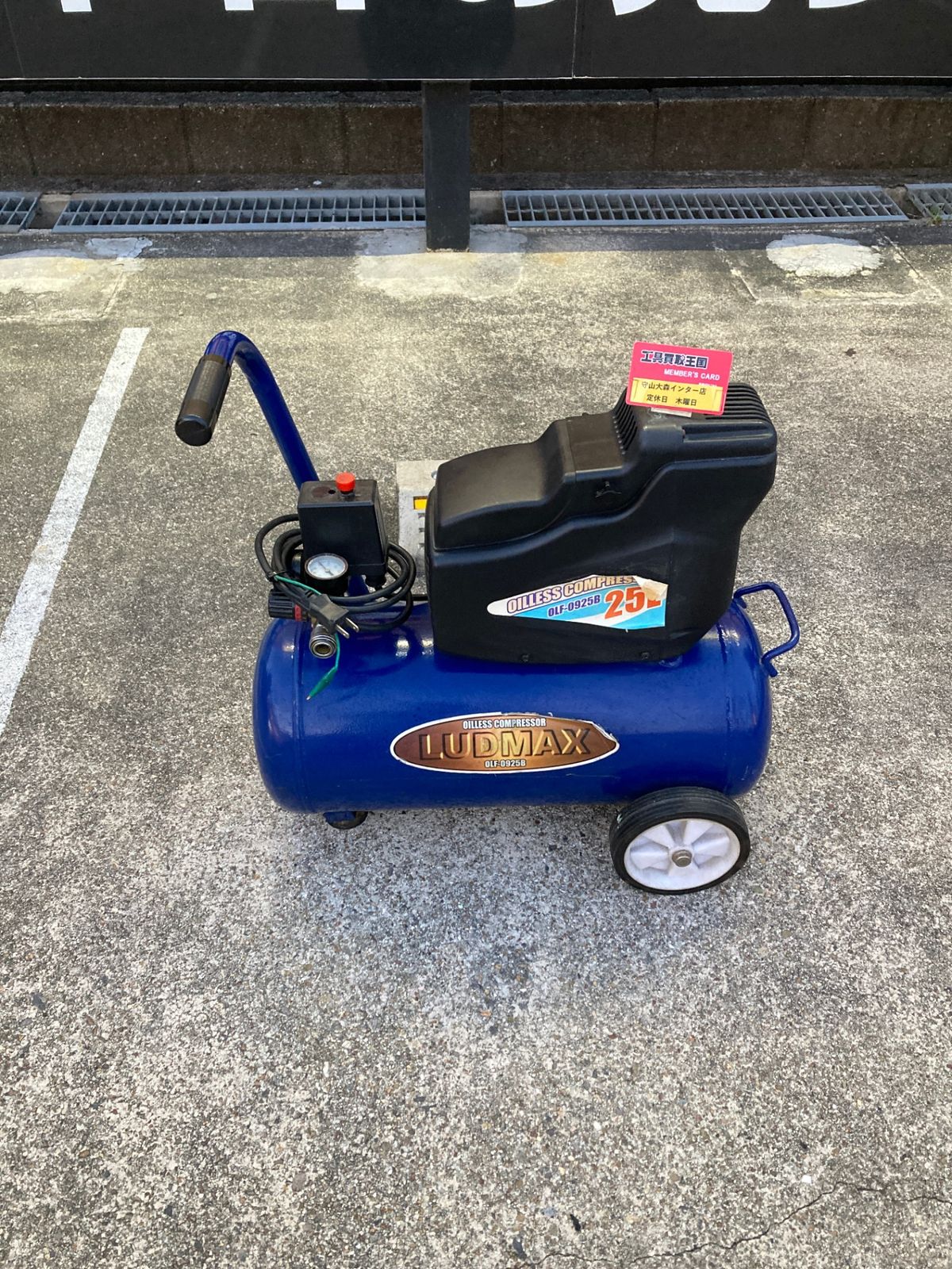 中古品】【0921】LUDMAX オイルレスエアコンプレッサ OLF-0925B