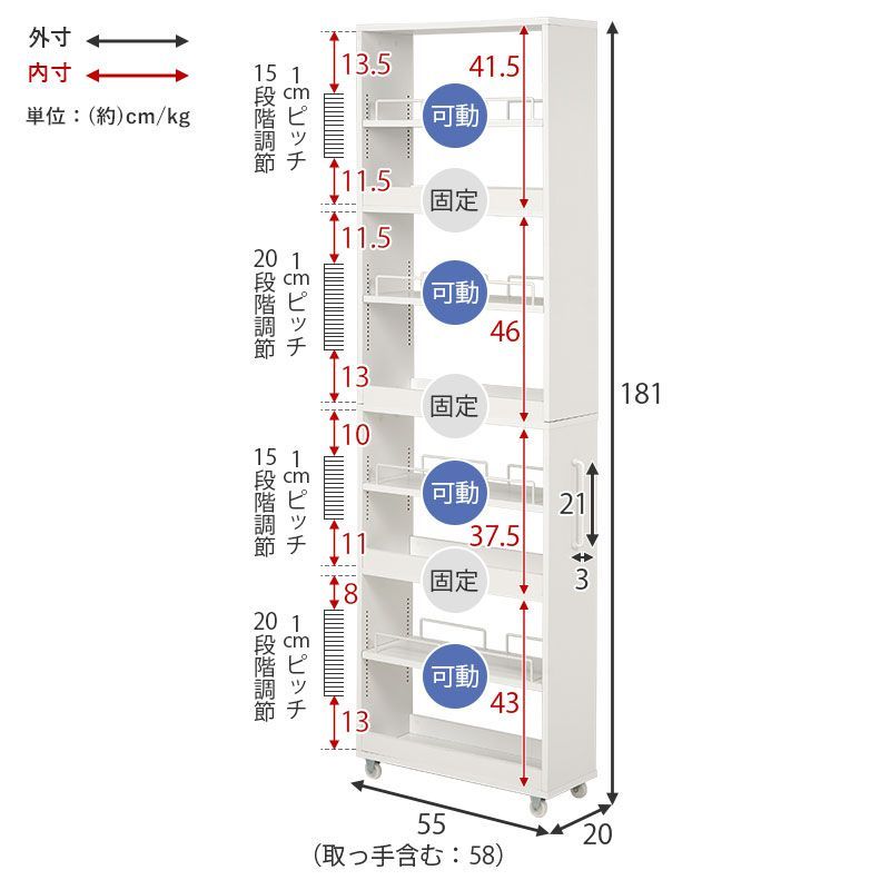 隙間収納ワゴン