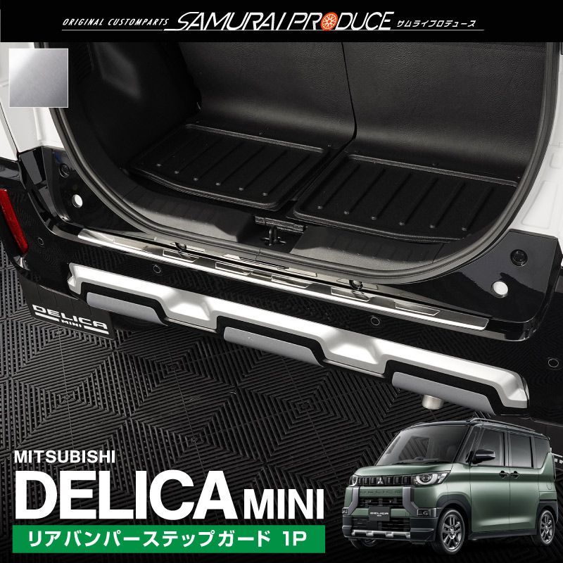 ラゲッジガード （新型ディフェンダー L663 リアバンパーガード 