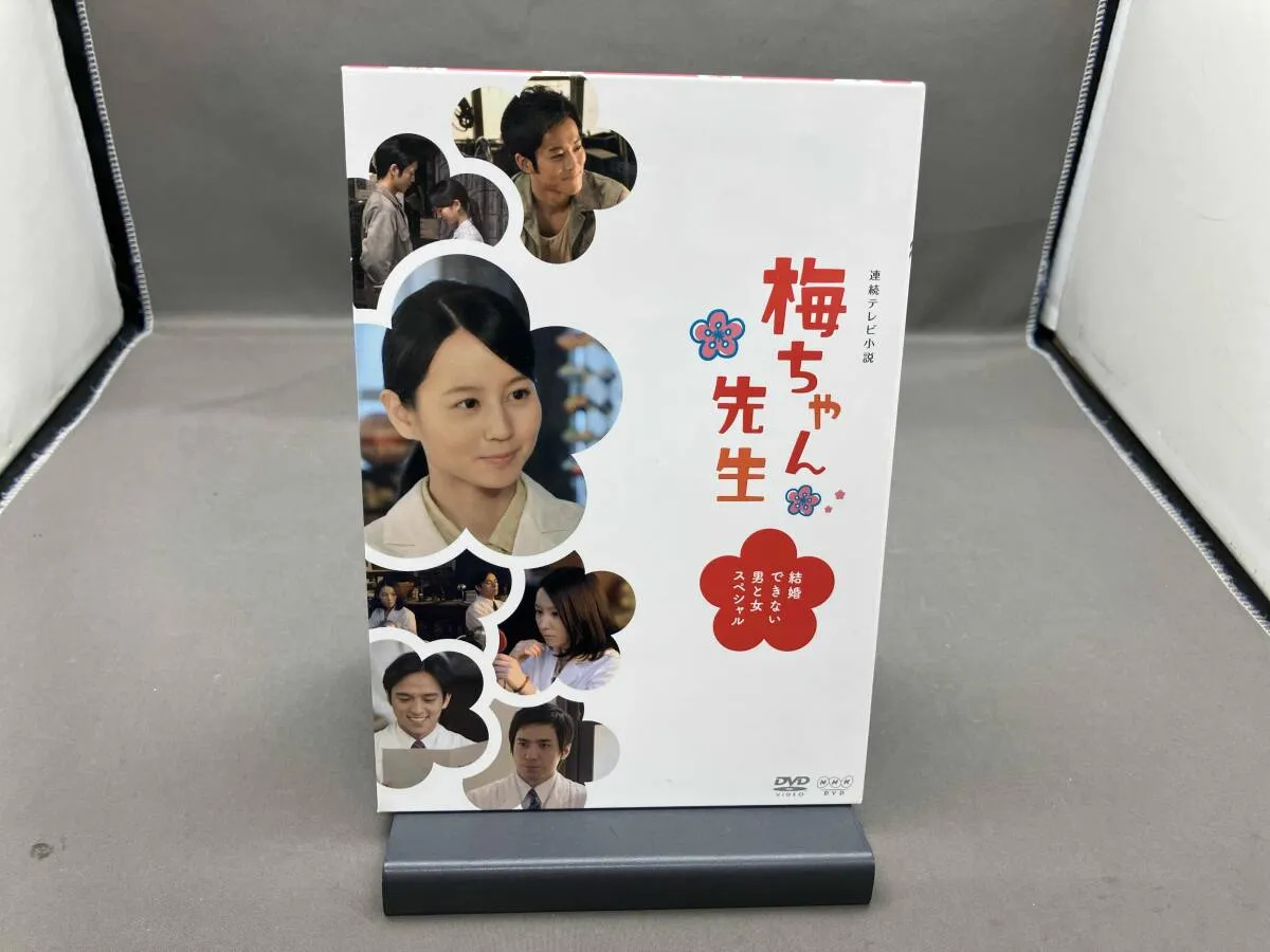 2026年最新】梅ちゃん先生 dvdの人気アイテム - メルカリ