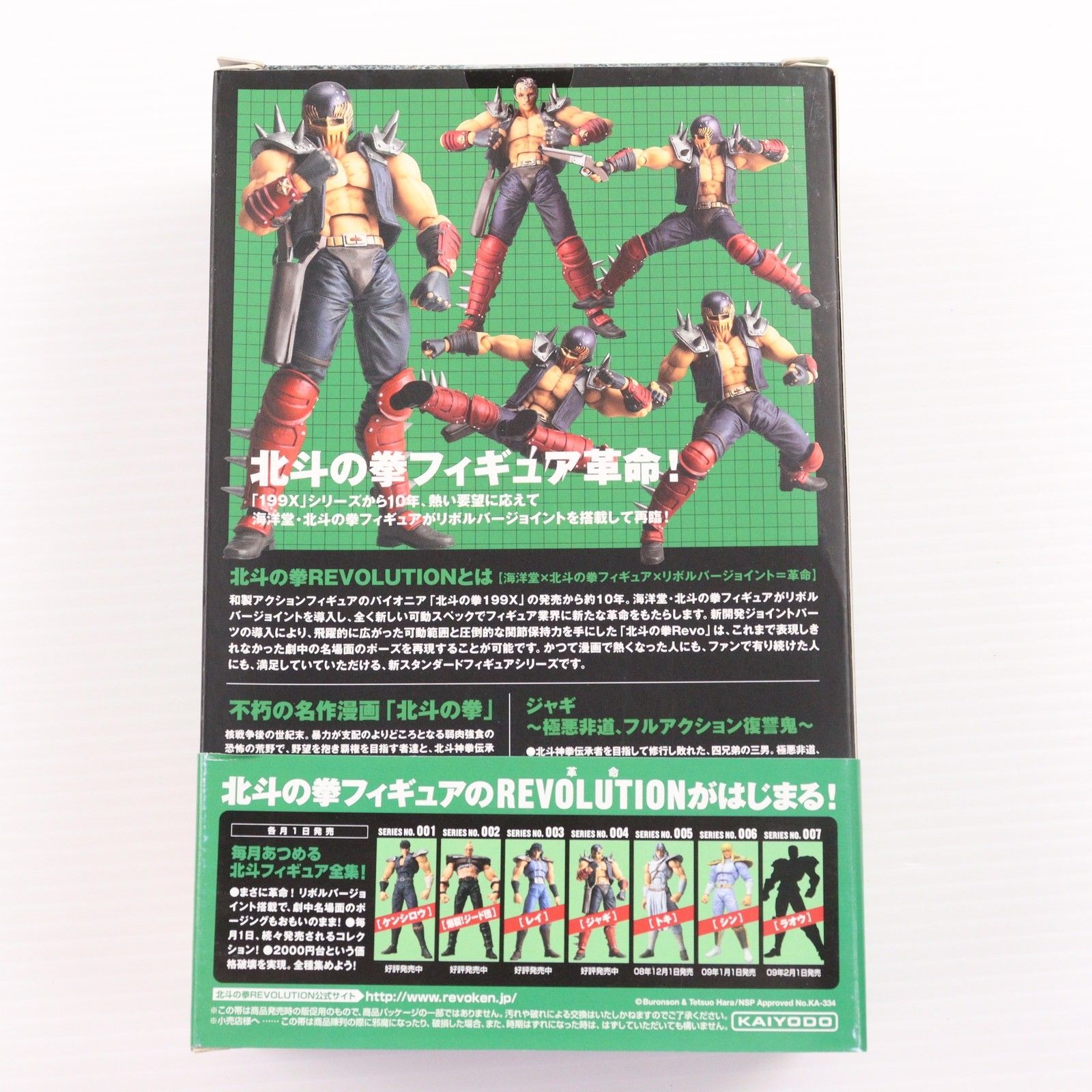 リボルテック 北斗の拳REVOLUTION(レボリューション) No.004 ジャギ 北斗の拳 完成品 可動フィギュア 海洋堂 Amazon.co.jp: 北斗の拳REVOLUTION ジャギ Series No. 004 : ホビー