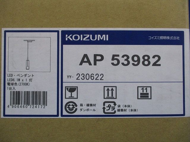 配線ダクトレール用 LEDペンダント