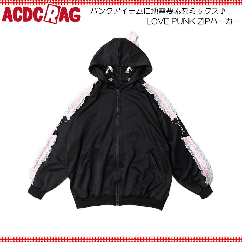 ACDC RAG エーシーディーシーラグ LOVE PUNK ZIPパーカー 長袖 原宿系 原宿 ファッション 地雷系 地雷 病みかわいい 病 ...