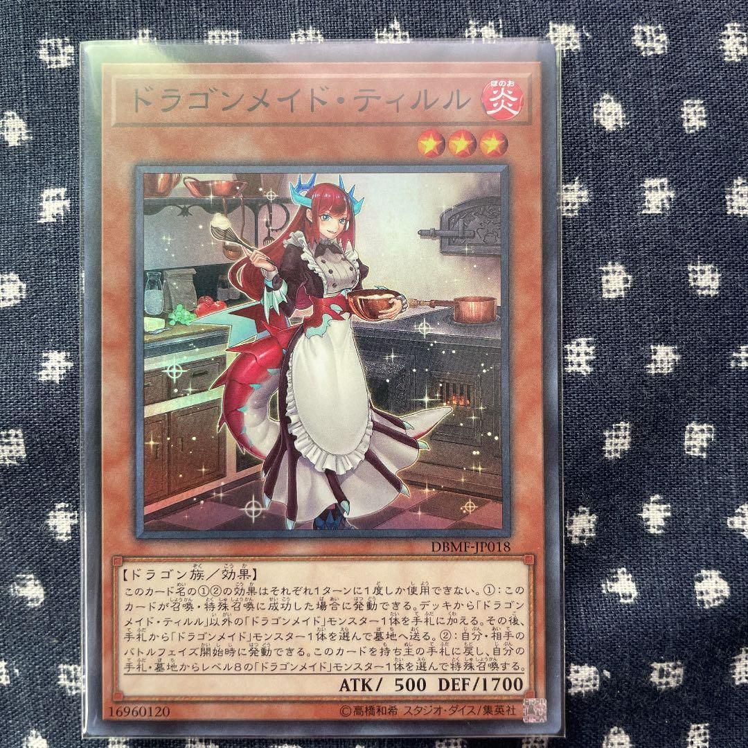 Amazon.co.jp: 遊戯王 SLF1-JP060 ドラゴンメイド・ティルル
