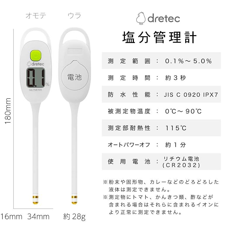 防水
