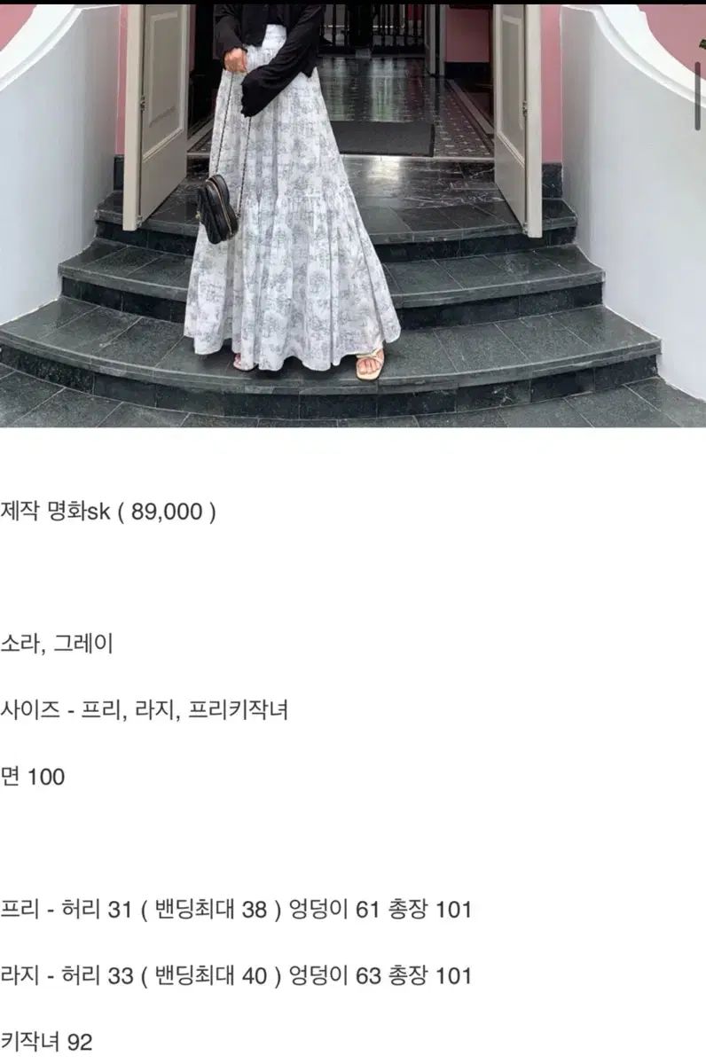 マスターピーススカート 小柄さんサイズ