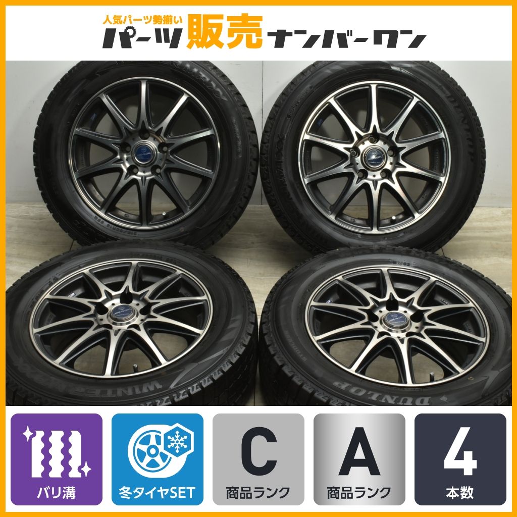 【バリ溝】スマック 16in 6.5J +38 PCD114.3 ダンロップ ウィンターマックス WM02 215/60R16 クラウン カムリ オデッセイ CX-3 即納可能