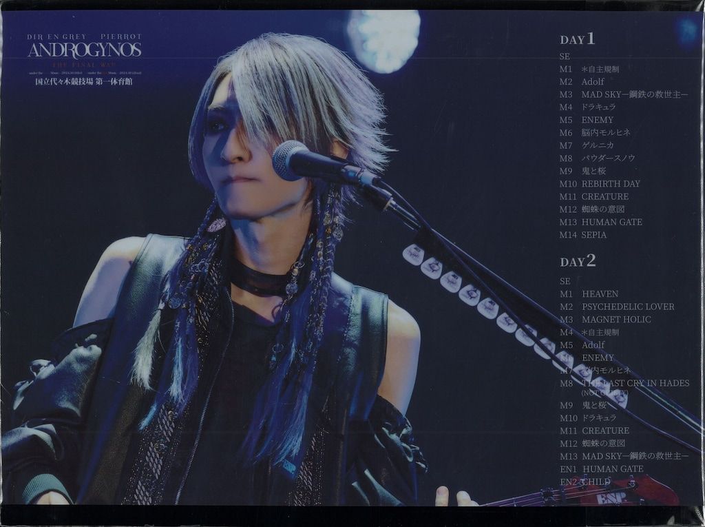 PIERROT ANDROGYNOS B賞アクスタセット・E賞 クリアポスター PIERROT 2024 ANDROGYNOS -THE FINAL WAR- ライブフォトラッフル