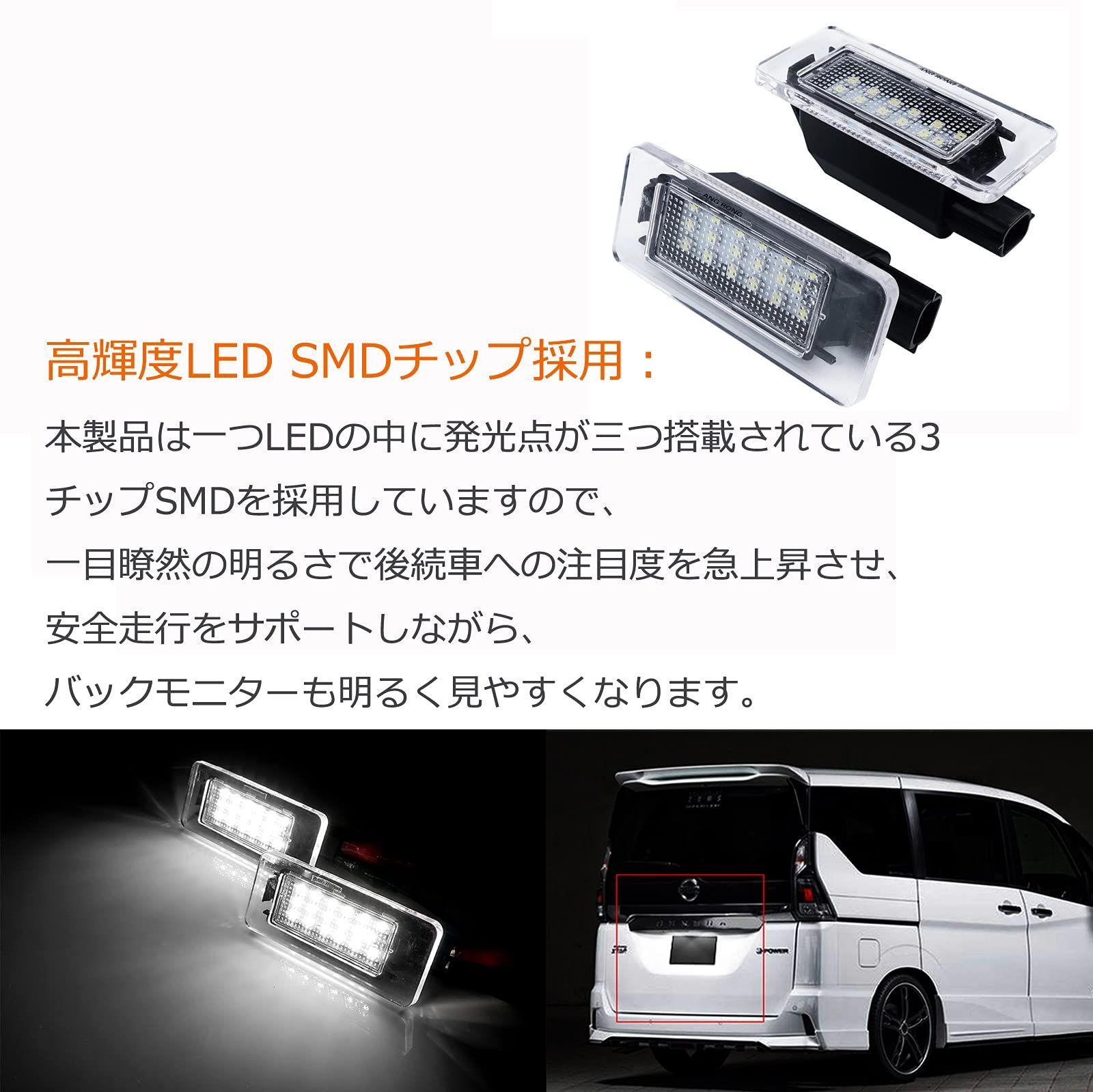 激安セール】C27 セレナ LED ライセンスランプ ナンバー灯 ニッサン セレナ C27系 前期 適用/対応専用設計 後期型に対応不可 LEDライセンスランプ  ユニット交換 ホワイト 車検対応 高輝度 カプラーオン 取付簡単 車種別専用 セレナC27 適用 - メルカリ