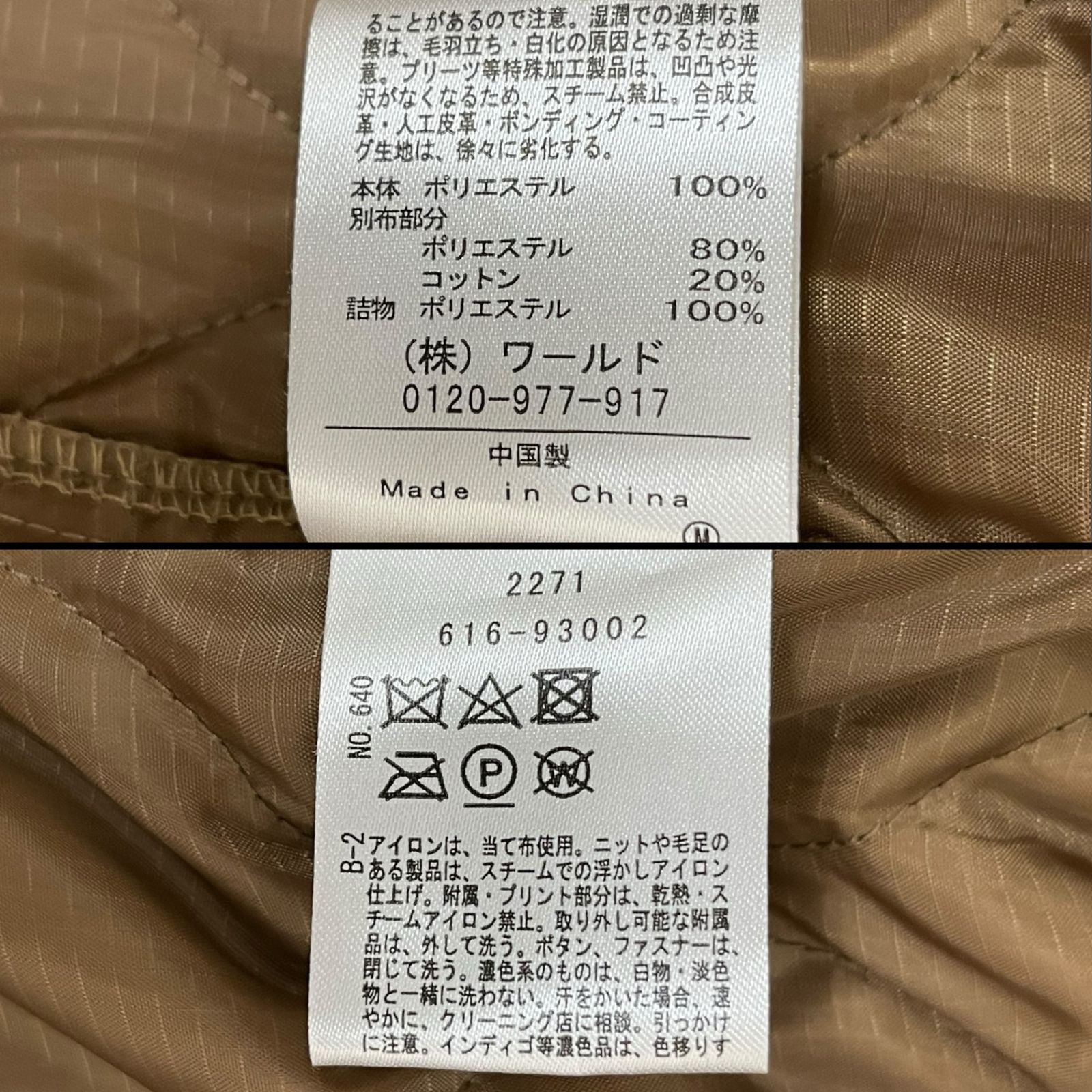 モッズコート