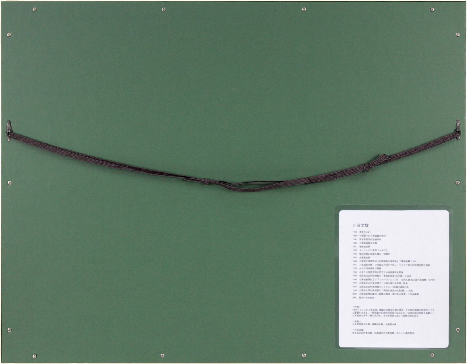 北岡文雄「摩周湖」 木版画 絵画 北岡文雄 『摩周湖』 木版画 - 北海道画廊