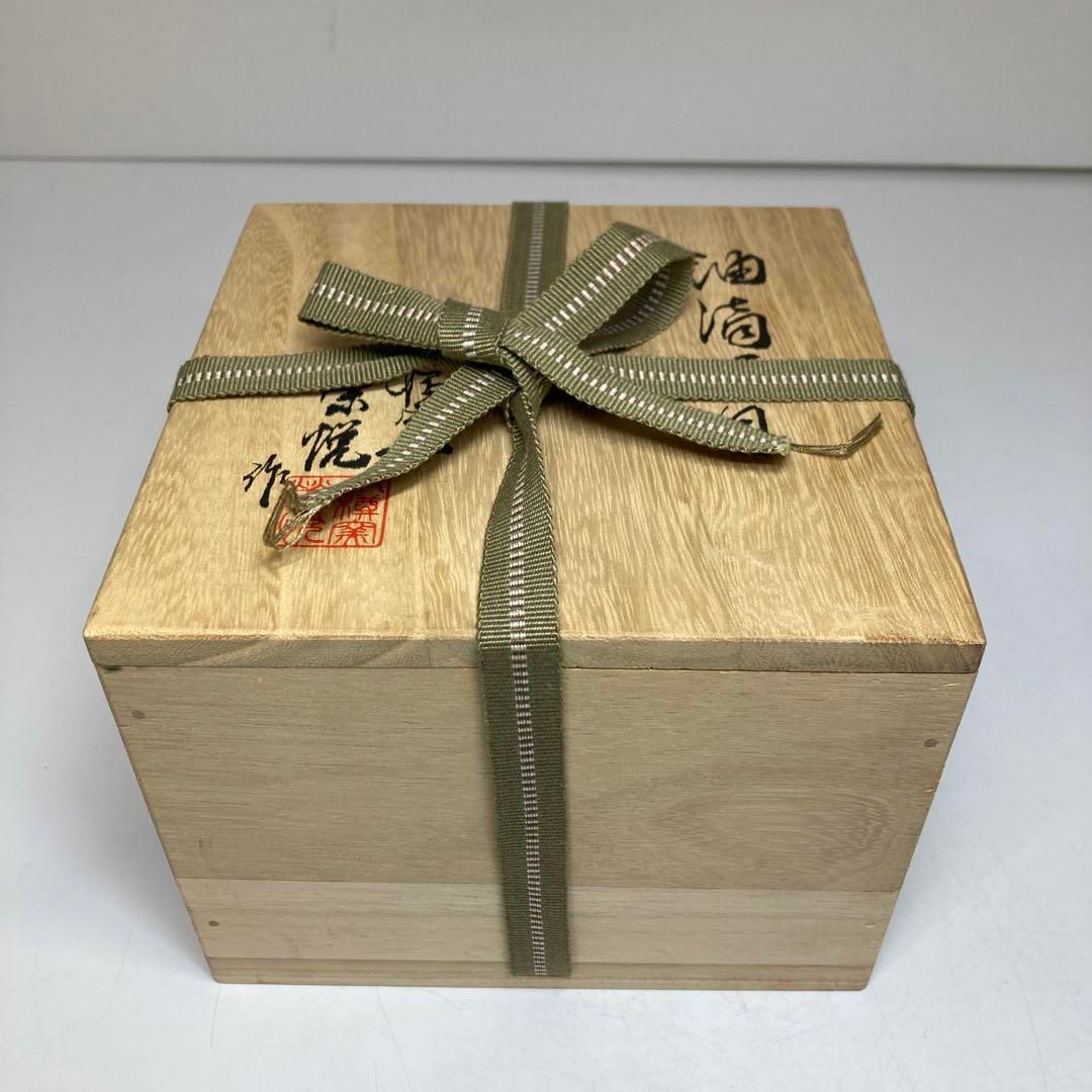 白勢東悦作 油滴天目茶碗 共箱 直径12.7㎝ 東Y5-0809③ - メルカリ