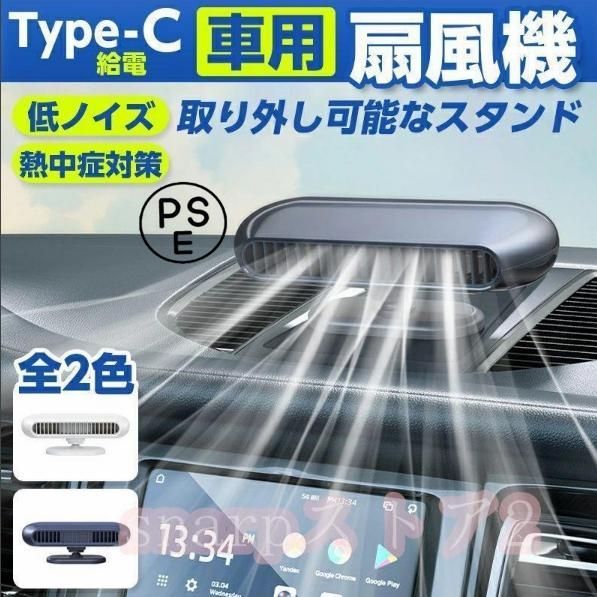 車載扇風機 usb 首振り 強力 ツインファン 自動首振り 静音 扇風機 卓上扇風機 USB扇風機 風量調節 車用 車内扇風機 角度調整 エアコン ファン 熱中症対策
