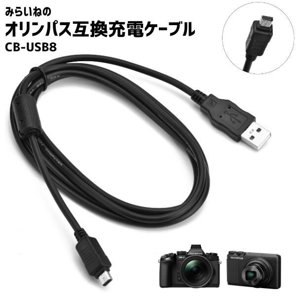 올림푸스 디지털 카메라 USB 케이블 충전기 올림푸스 CB-USB8 호환 미니 12핀 플랫 PC 연결용