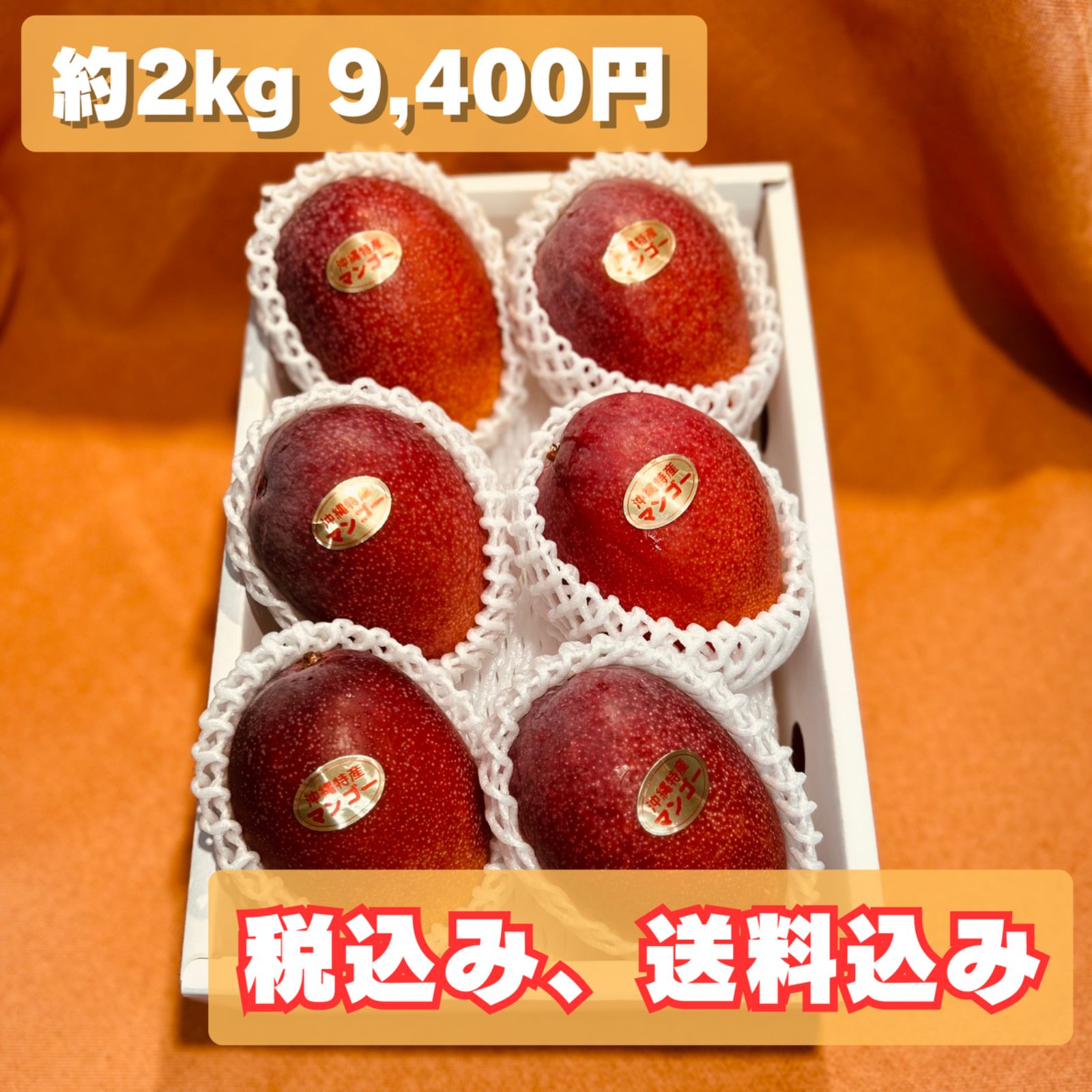 沖縄県産アーウィンマンゴー秀品 6玉 約2.5〜2.8kg - メルカリ