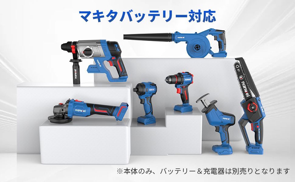 NANWEI 充電式レシプロソー マキタ18Vバッテリー対応 電動ノコギリ