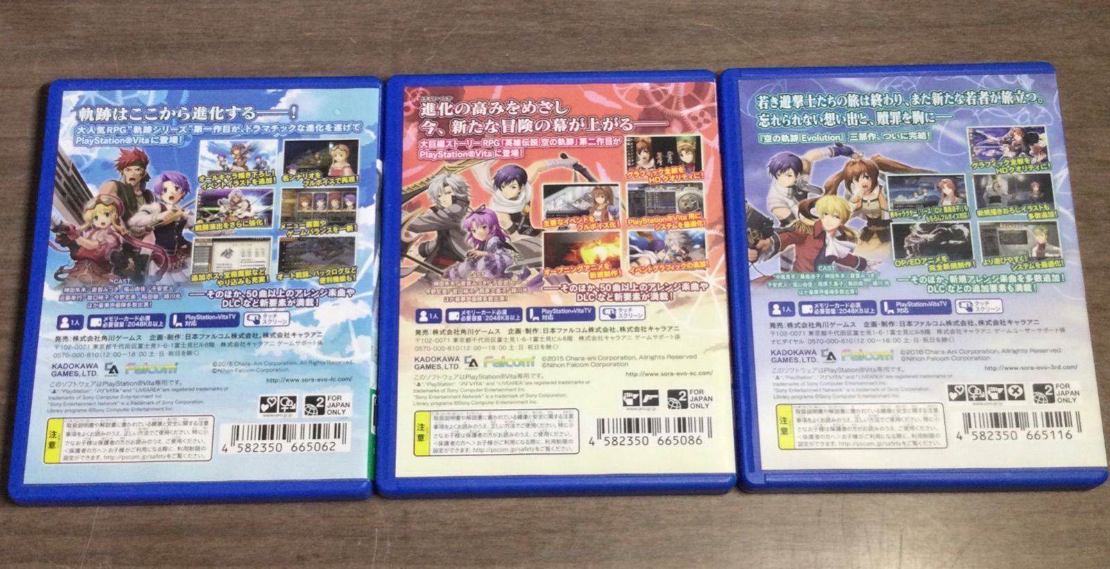 PSvita用ソフトセット、ファルコムの軌跡シリーズ他 PS Vita「英雄伝説 軌跡 Evolutionシリーズ」DL版価格値下げ