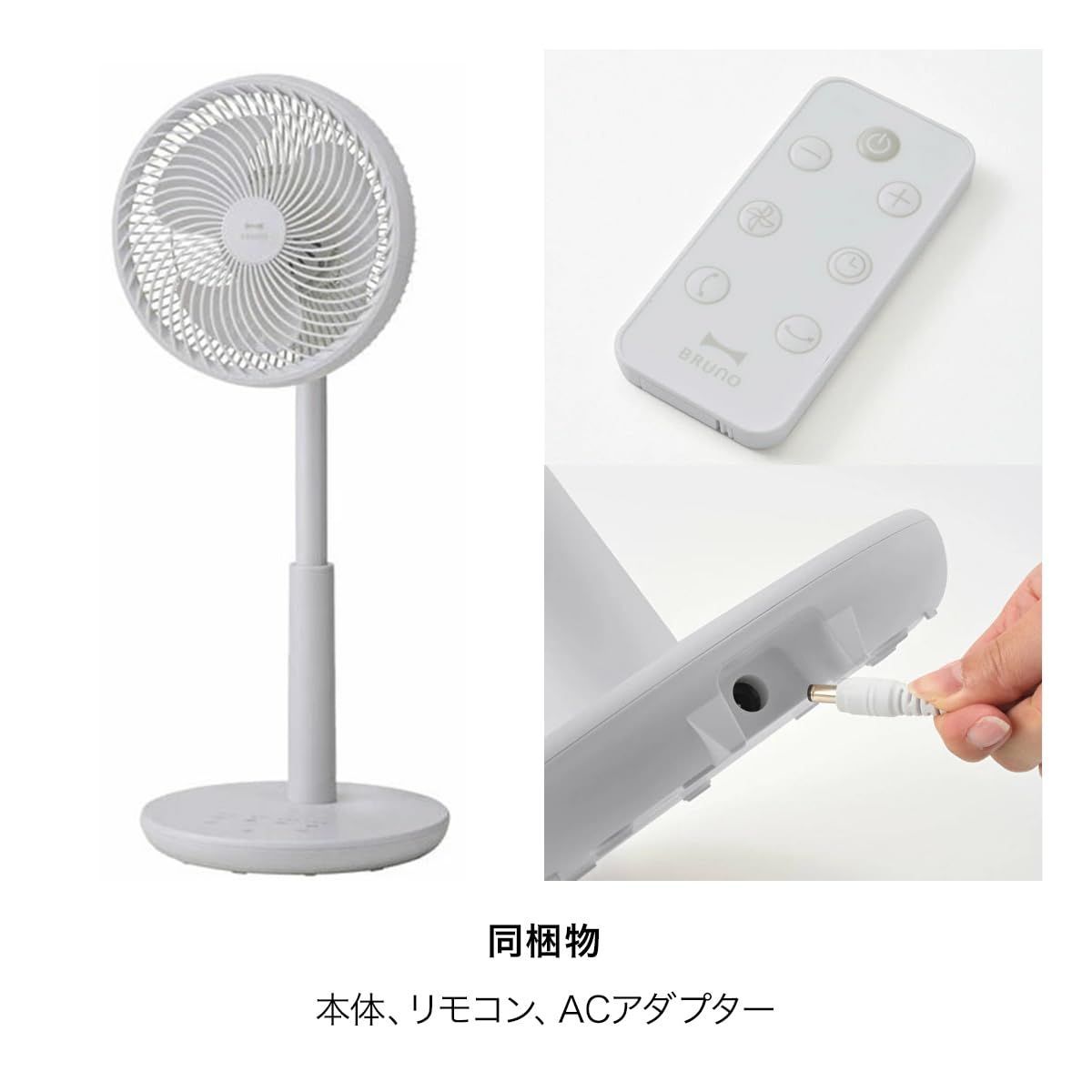 BRUNO ブルーノ 扇風機 dcモーター 静音 7760753 BRUNO ブルーノ 扇風機 DCコンパクト フロアファン リビング