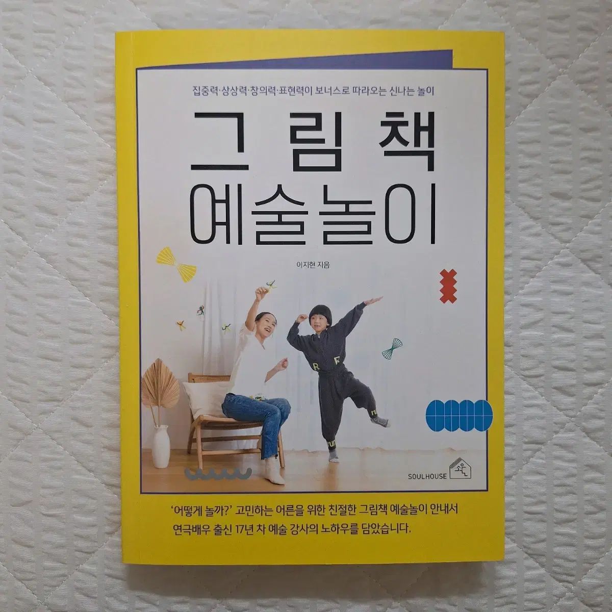 半額未満 絵本 アートプレイ 本