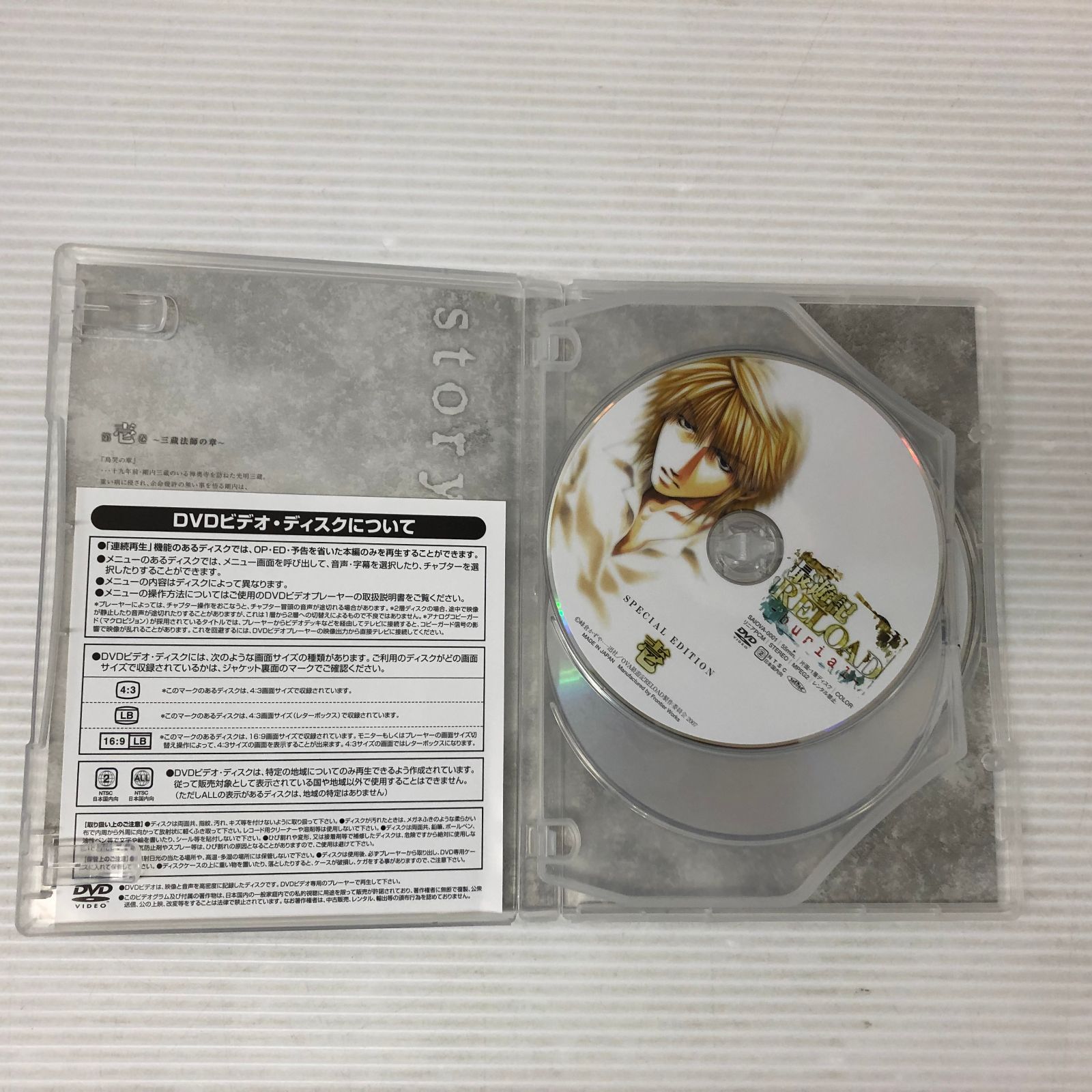 最遊記RELOAD GUNLOCK スペシャルプライスDVD-BOX 下巻 【公式通販】