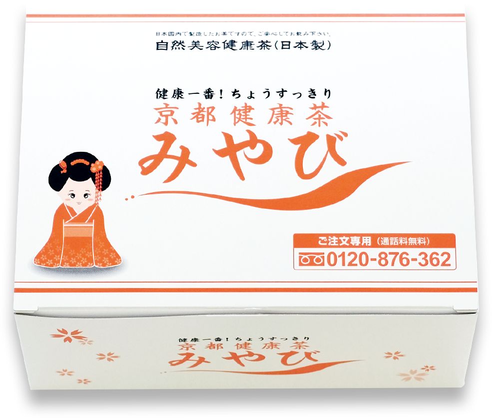 京都健康茶 みやび*30箱 京都健康茶みやび 30包入 腸活・便通改善- メルカリ