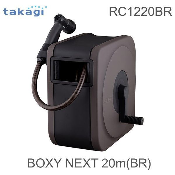 【新品・3営業日以内発送】【即納在庫品】タカギ 4975373183932 BOXY NEXT 20m BR RC1220BR 【安心のメーカー2年間保証】【沖縄離島販売不可】