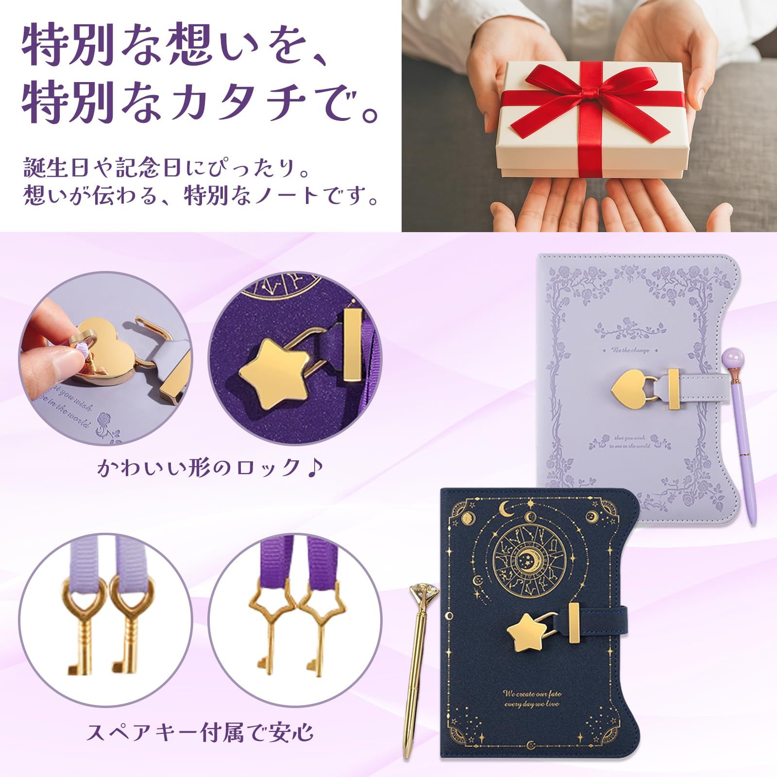 JUSTVEL 鍵付きノート 日記帳 鍵付き 日記 b6 ノート 【自分だけの世界