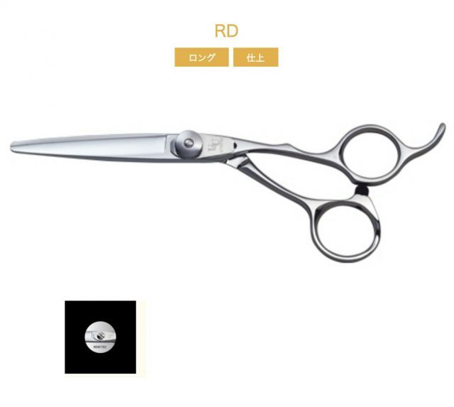 UTSUMI U-UシリーズRD675B 6.75inch |RD675C 6.75inch